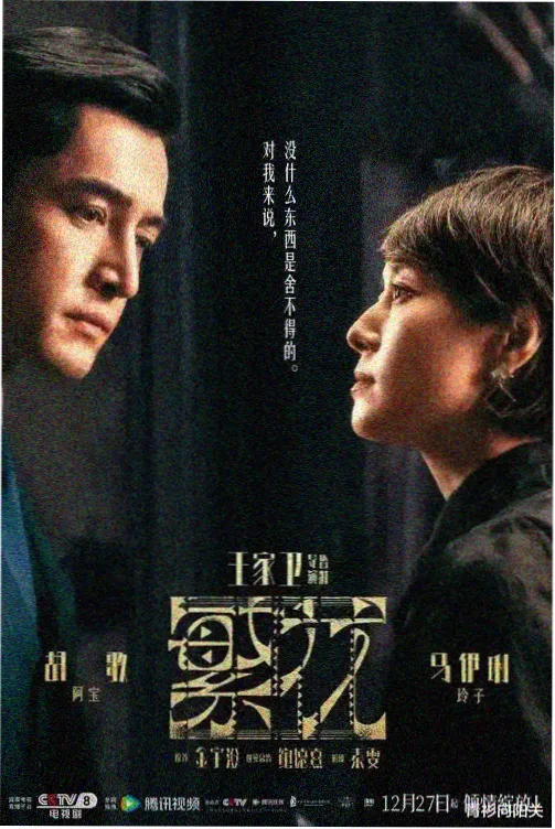 春风十里 午马影视免费观看电视剧电影