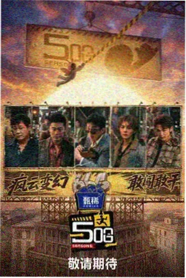 美食之旅 午马影视免费观看电视剧电影